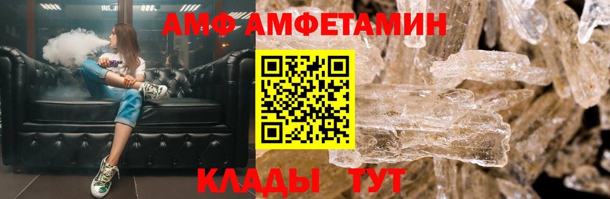 Amphetamine Premium Нефтекамск