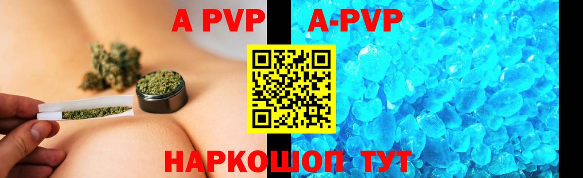 A-PVP Crystall  Вход с VPN  Альфа ПВП СК  Нефтекамск  Alpha-PVP  A PVP кристаллы 
