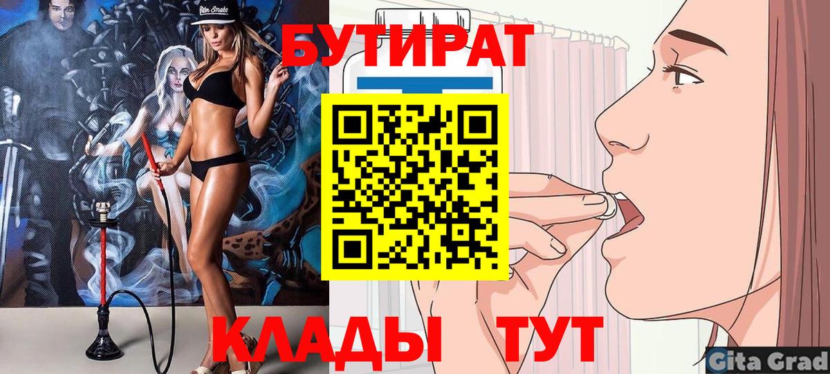 Бутират 1.4BDO Нефтекамск