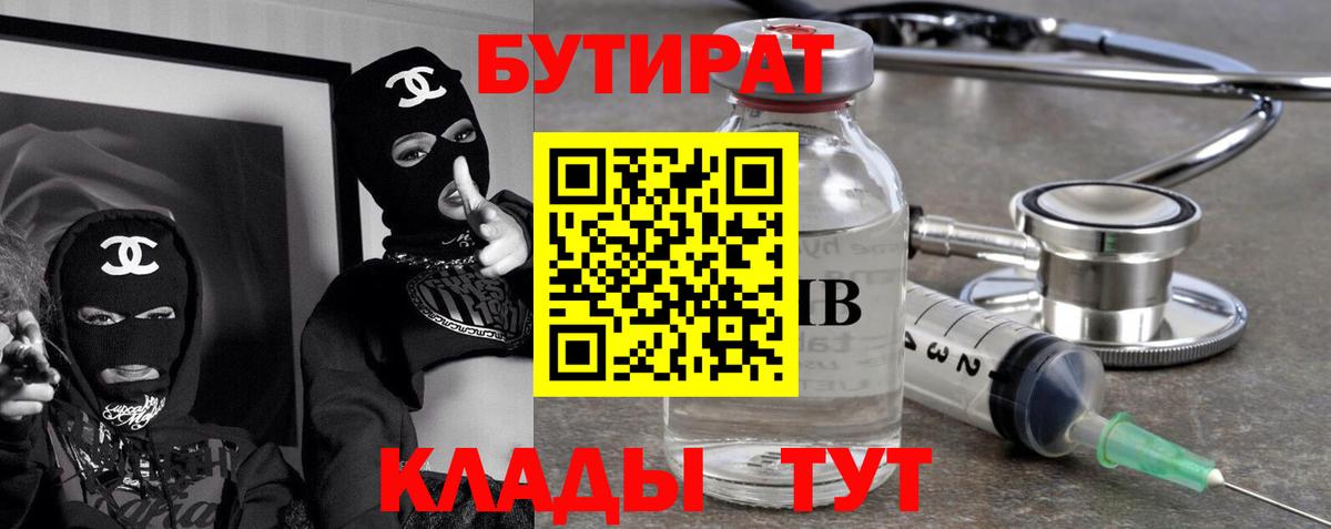 БУТИРАТ оксана  Вход с VPN  Нефтекамск 