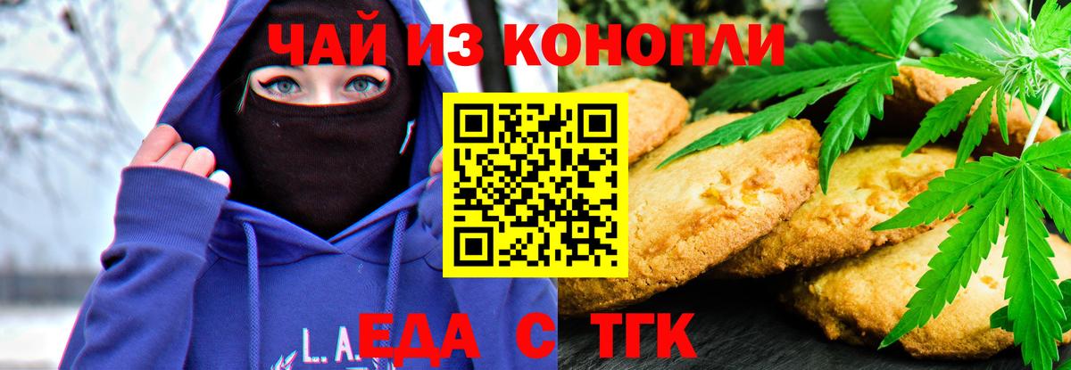 Canna-Cookies конопля  Вход с VPN  Нефтекамск 