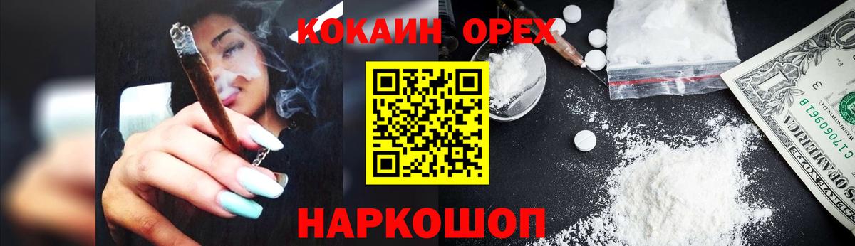 Нефтекамск  Cocaine 99%  Вход с VPN  Cocaine FishScale 