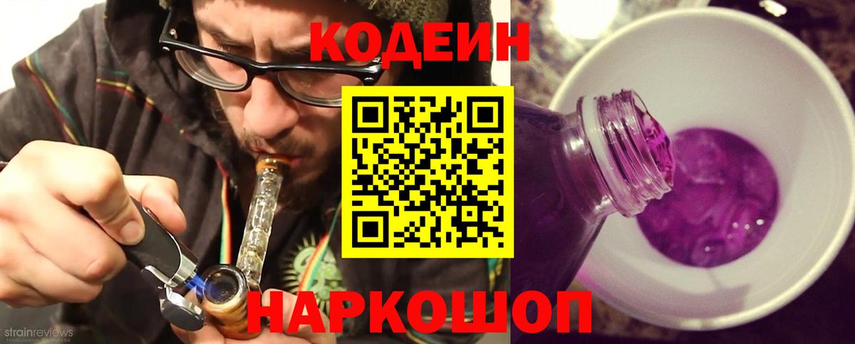 Кодеин напиток Lean (лин)  Codein напиток Lean (лин)  купить  сайты  Вход с VPN  Нефтекамск 