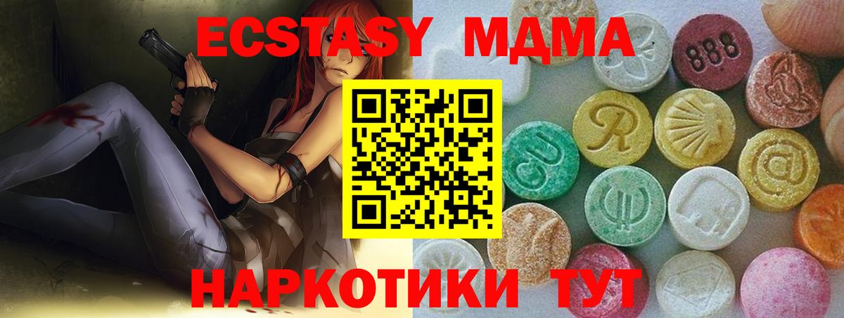 Ecstasy TESLA  Экстази  Нефтекамск  Вход с VPN 