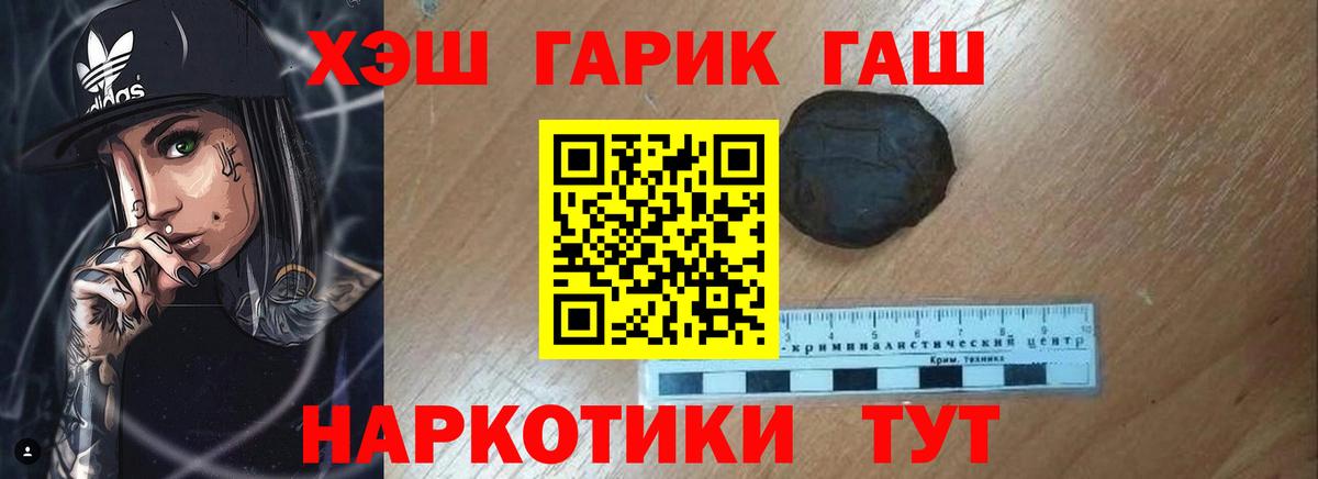 ГАШИШ  Вход с VPN  Нефтекамск  ГАШ гашик 