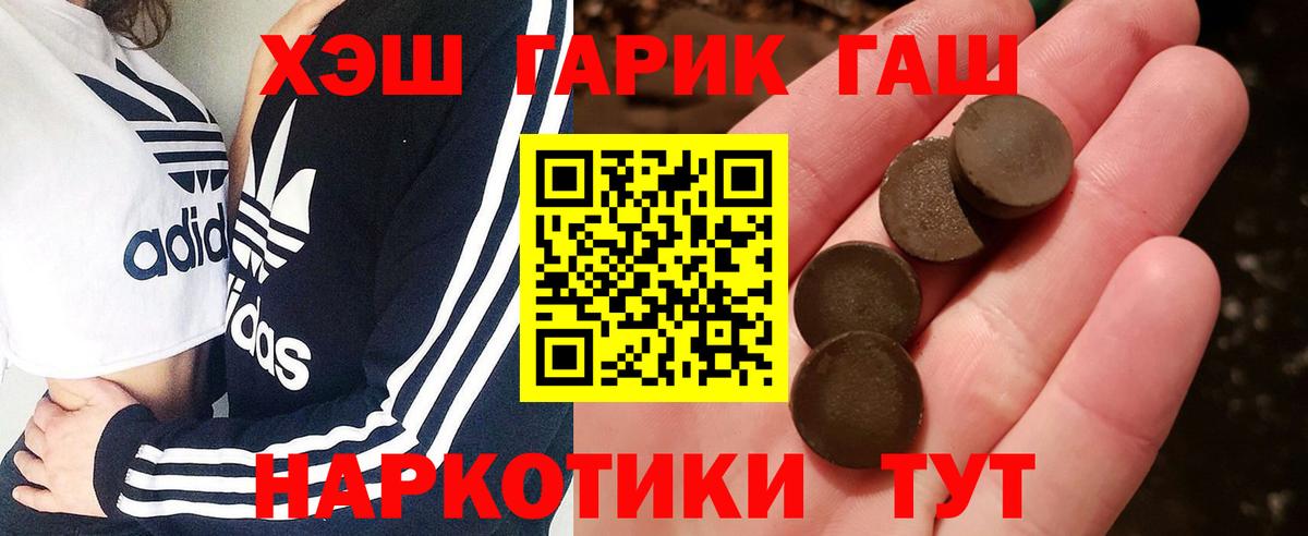 ГАШИШ Premium Нефтекамск