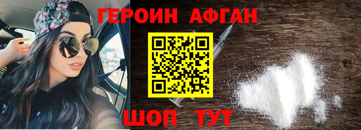 ГЕРОИН VHQ Нефтекамск