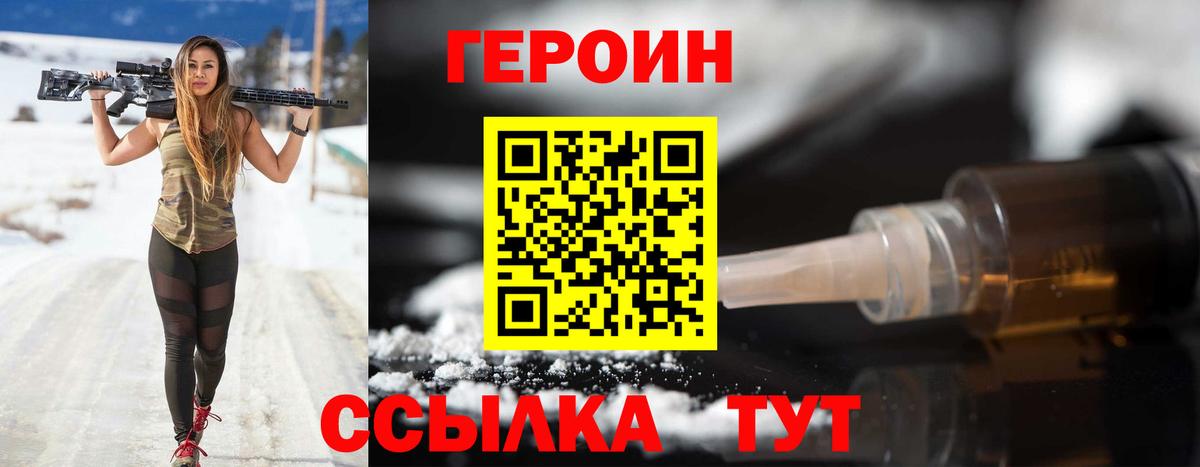 Героин афганец  Вход с VPN  Нефтекамск 