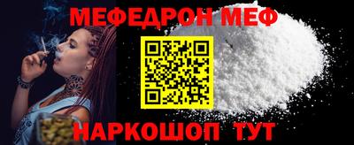 мескалин Севастополь