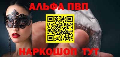 мескалин Севастополь