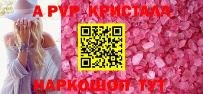 мескалин Севастополь