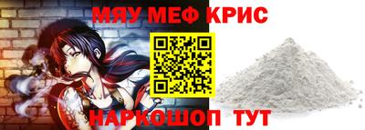мескалин Севастополь