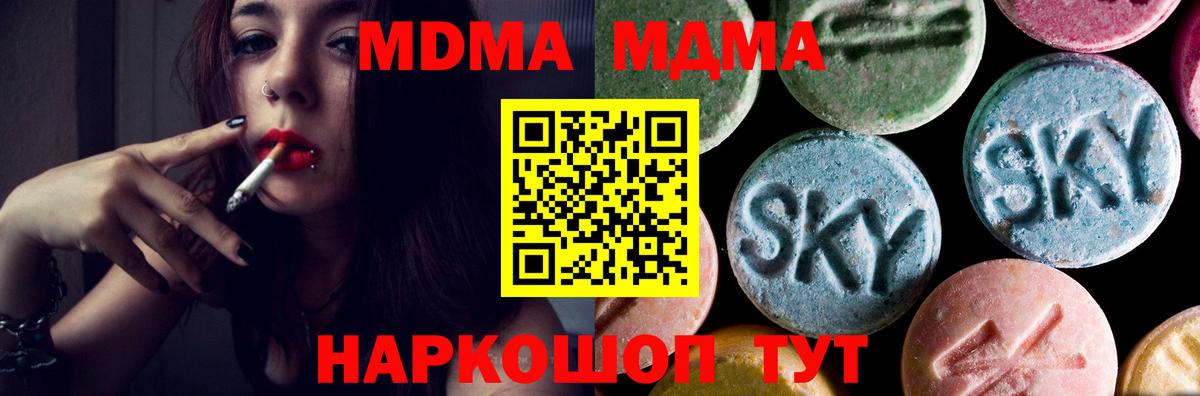 MDMA кристаллы  Вход с VPN  МДМА  Нефтекамск 