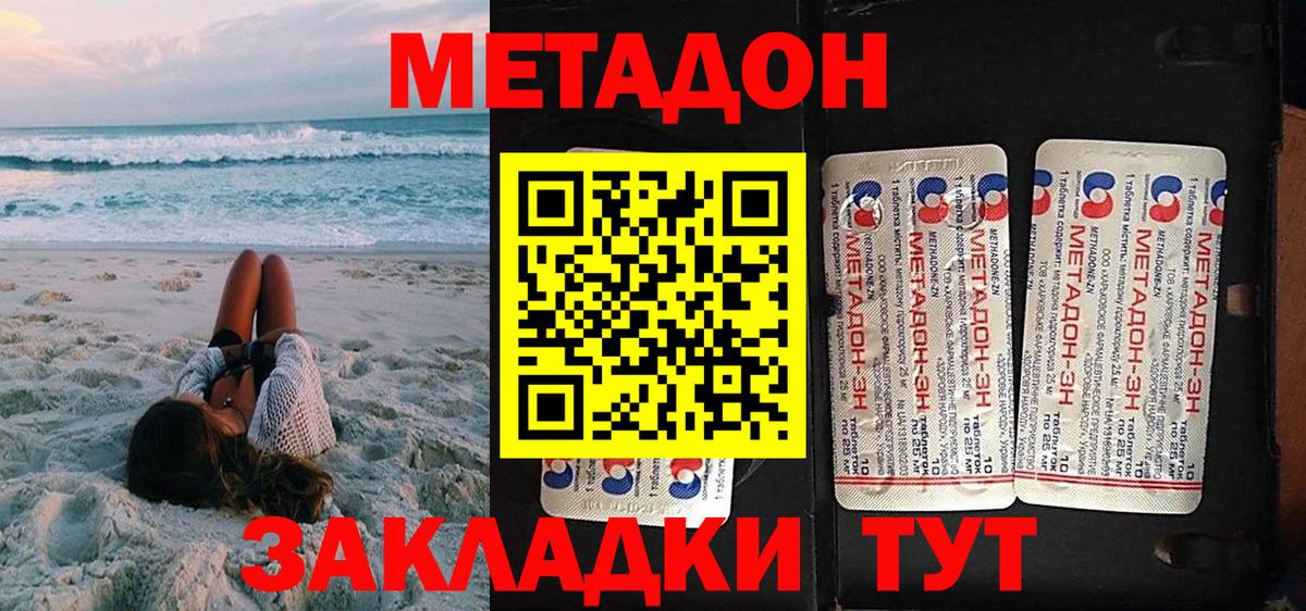 Метадон methadone  МЕТАДОН VHQ  Нефтекамск  Вход с VPN 