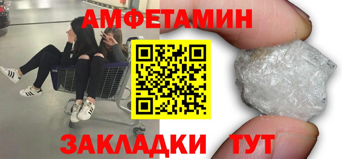 Метамфетамин винт Нефтекамск