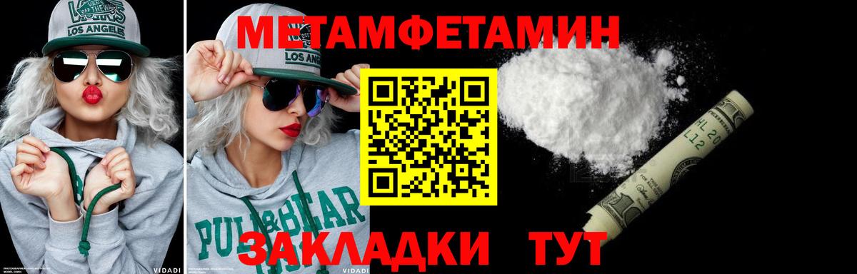 Метамфетамин  Метамфетамин витя  Вход с VPN  Метамфетамин витя  Нефтекамск 