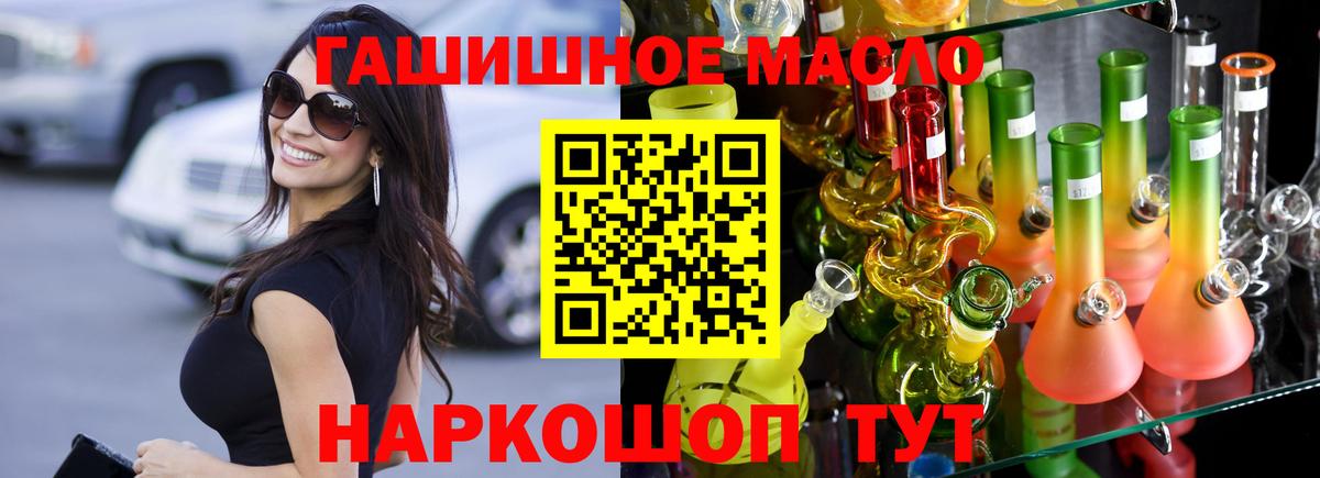 Дистиллят ТГК жижа  ТГК гашишное масло  Нефтекамск  Вход с VPN 